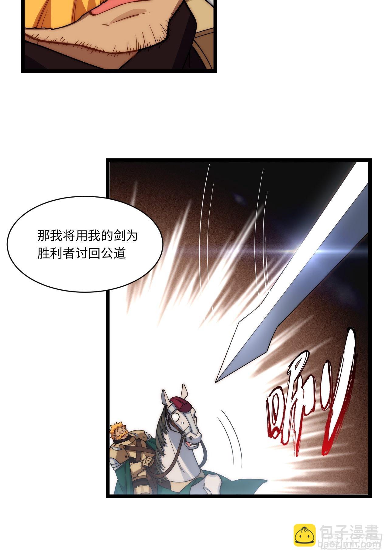 115.执行正义的方式-第120话