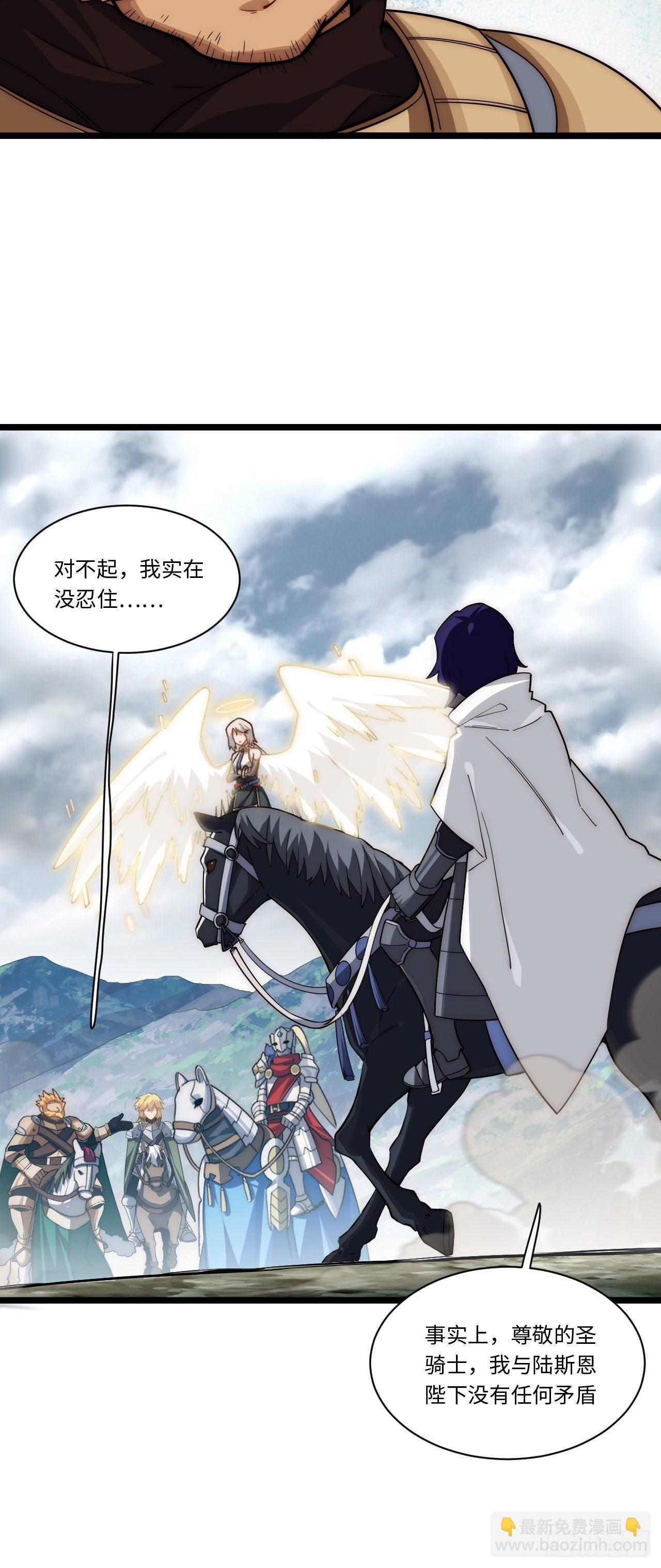 115.执行正义的方式-第120话
