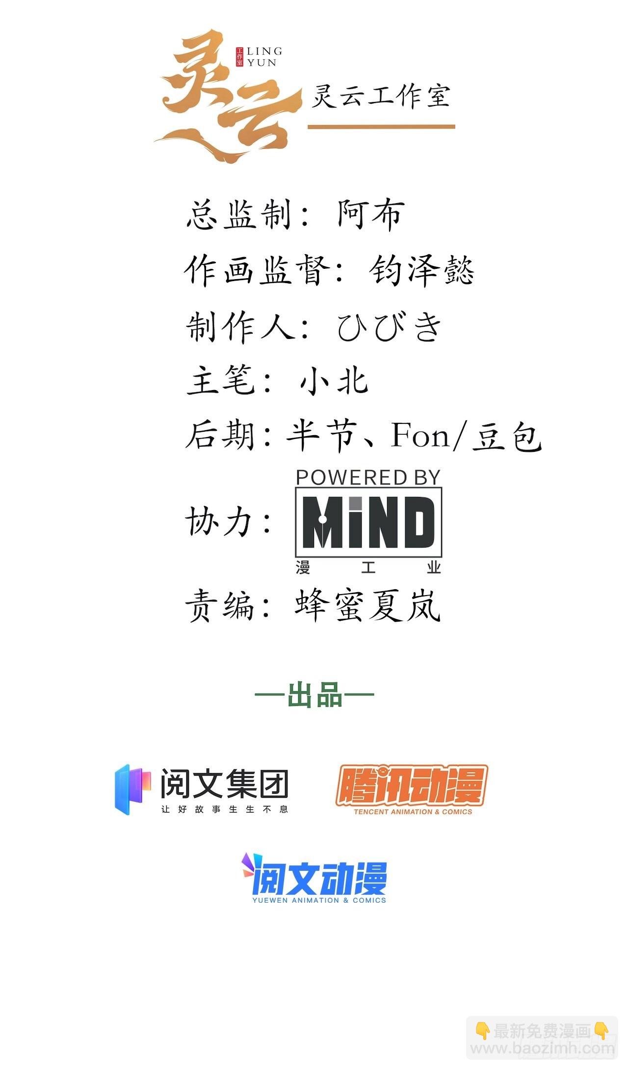 121.殉道者(1/2)-第126话