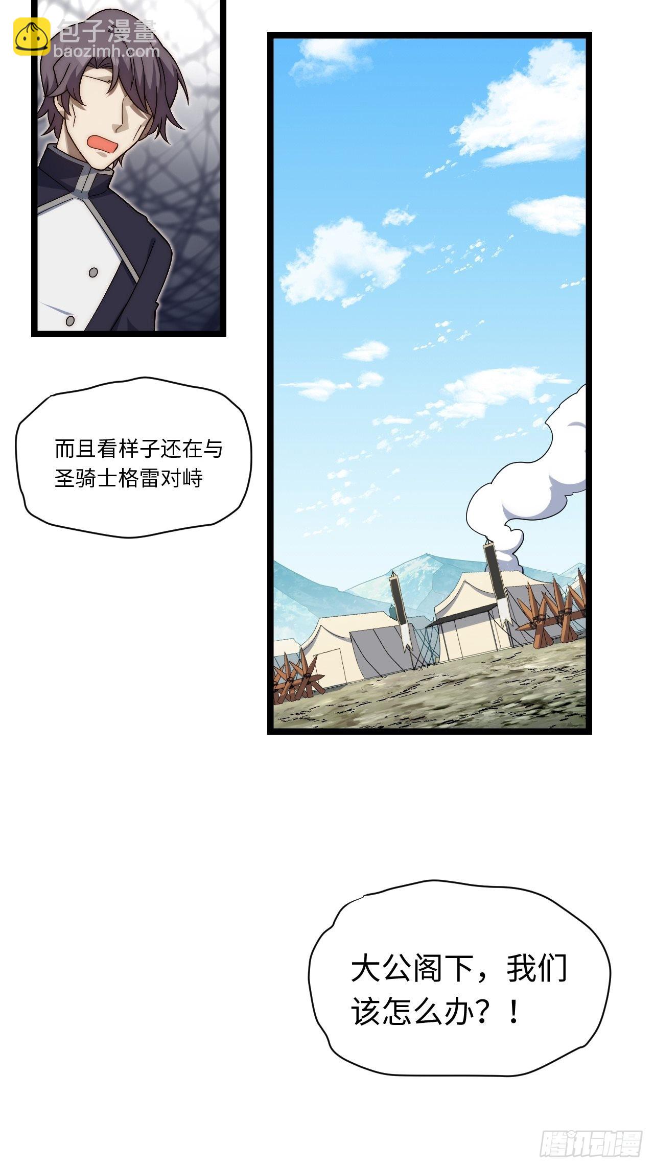 121.殉道者(1/2)-第126话