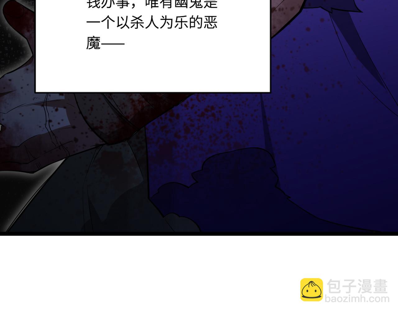 第14话 13.行刺(1/3)-第14话