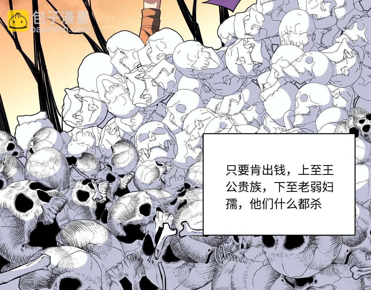 第14话 13.行刺(1/3)-第14话