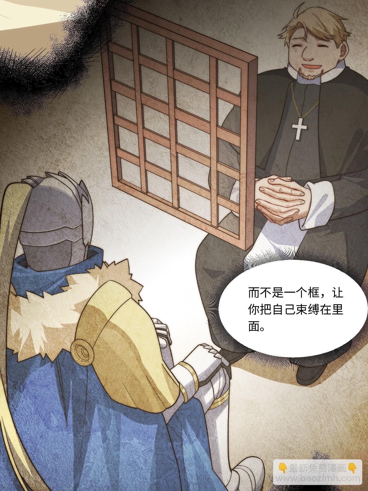 133.骑士道精神(1/2)-第138话