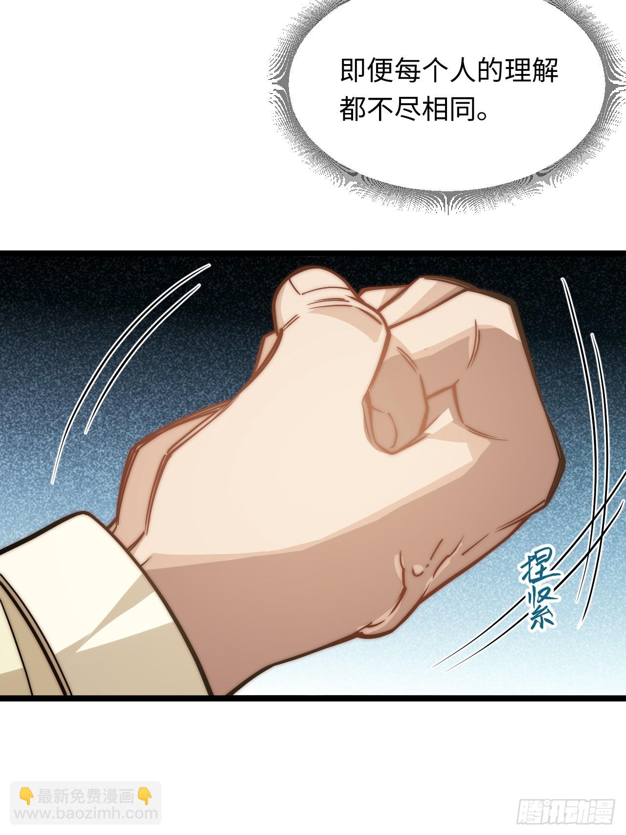 133.骑士道精神(1/2)-第138话