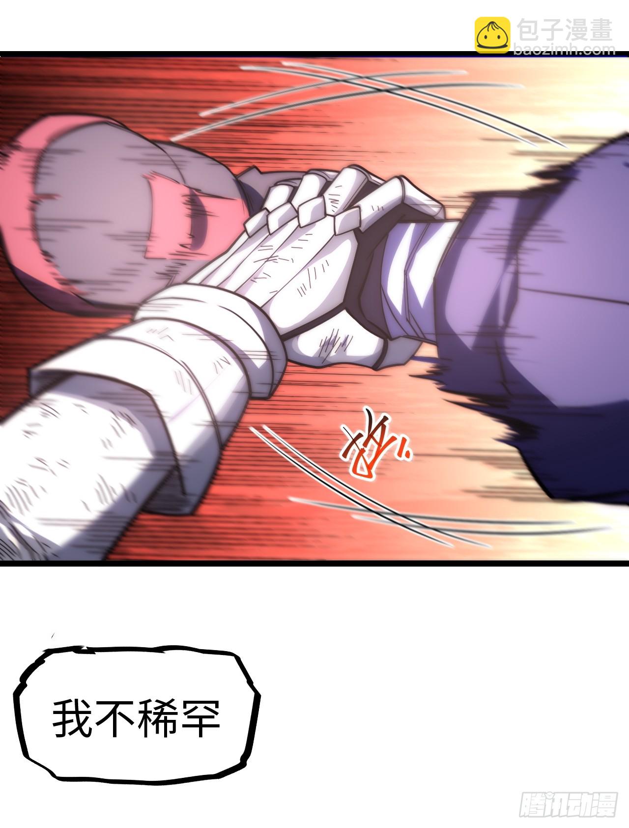 133.骑士道精神(1/2)-第138话