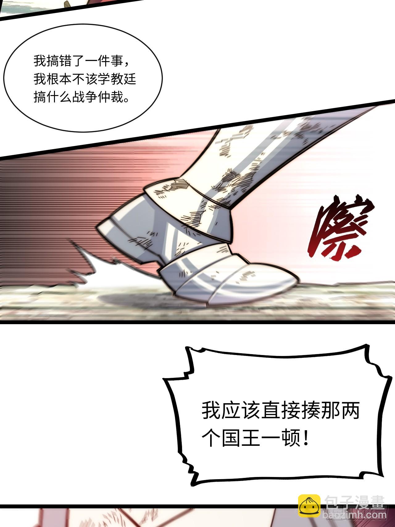 133.骑士道精神(1/2)-第138话