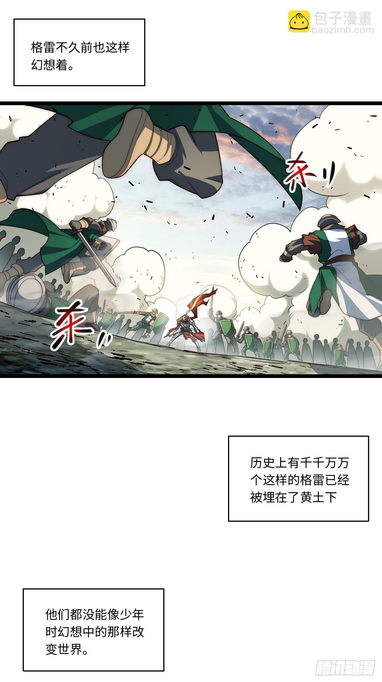 135.最后的冲锋(1/2)-第140话