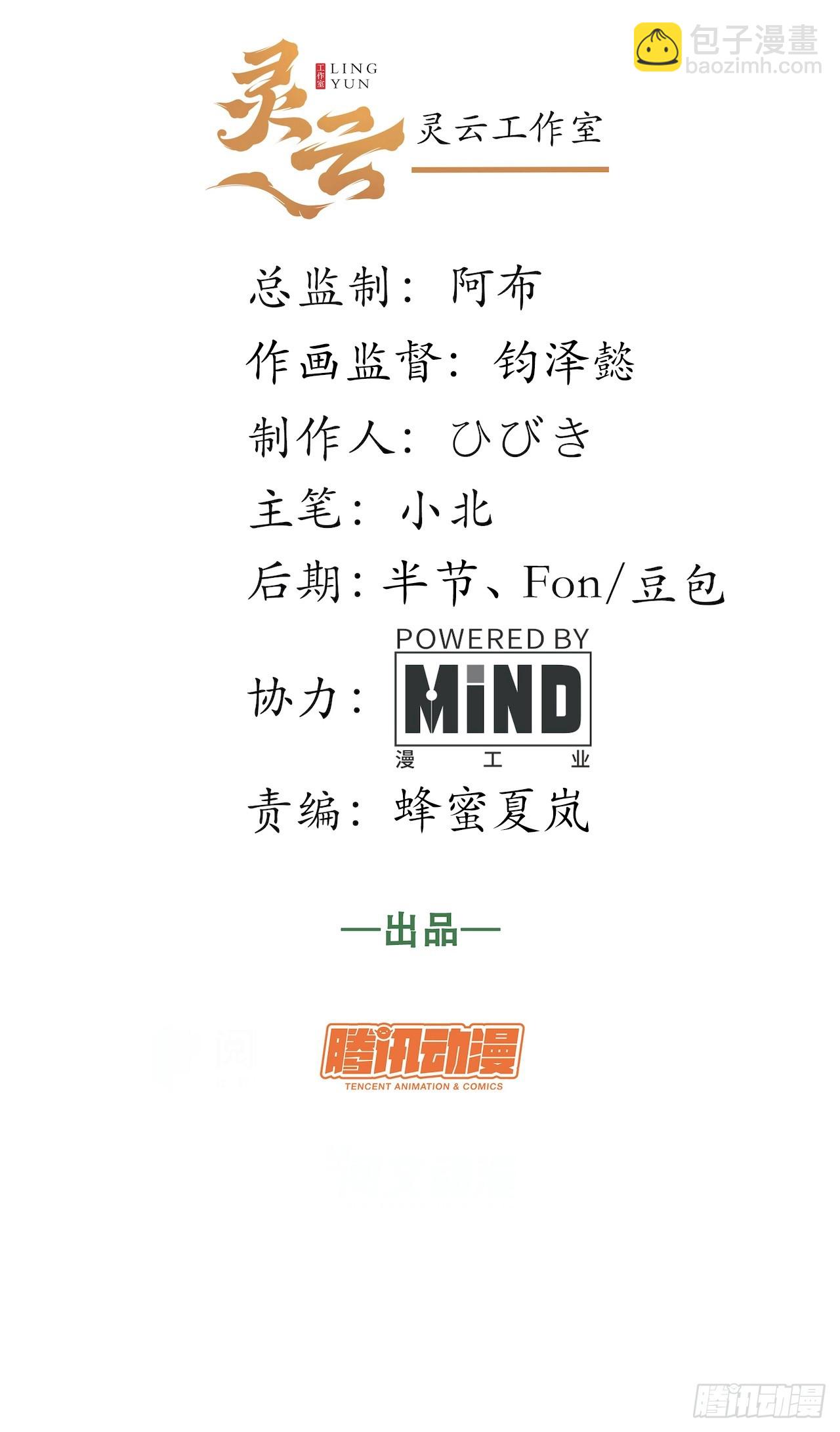 139.圣灵的审判(1/2)-第144话