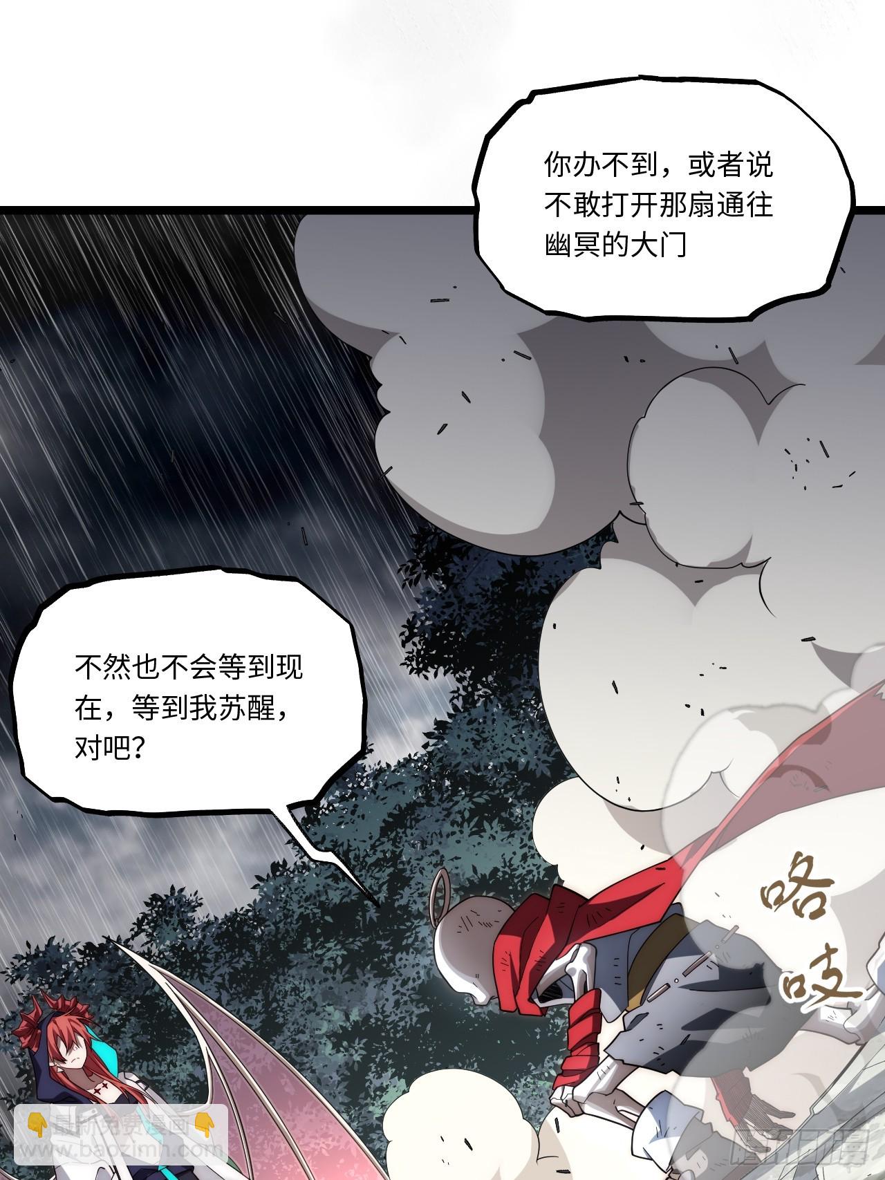 139.圣灵的审判(1/2)-第144话