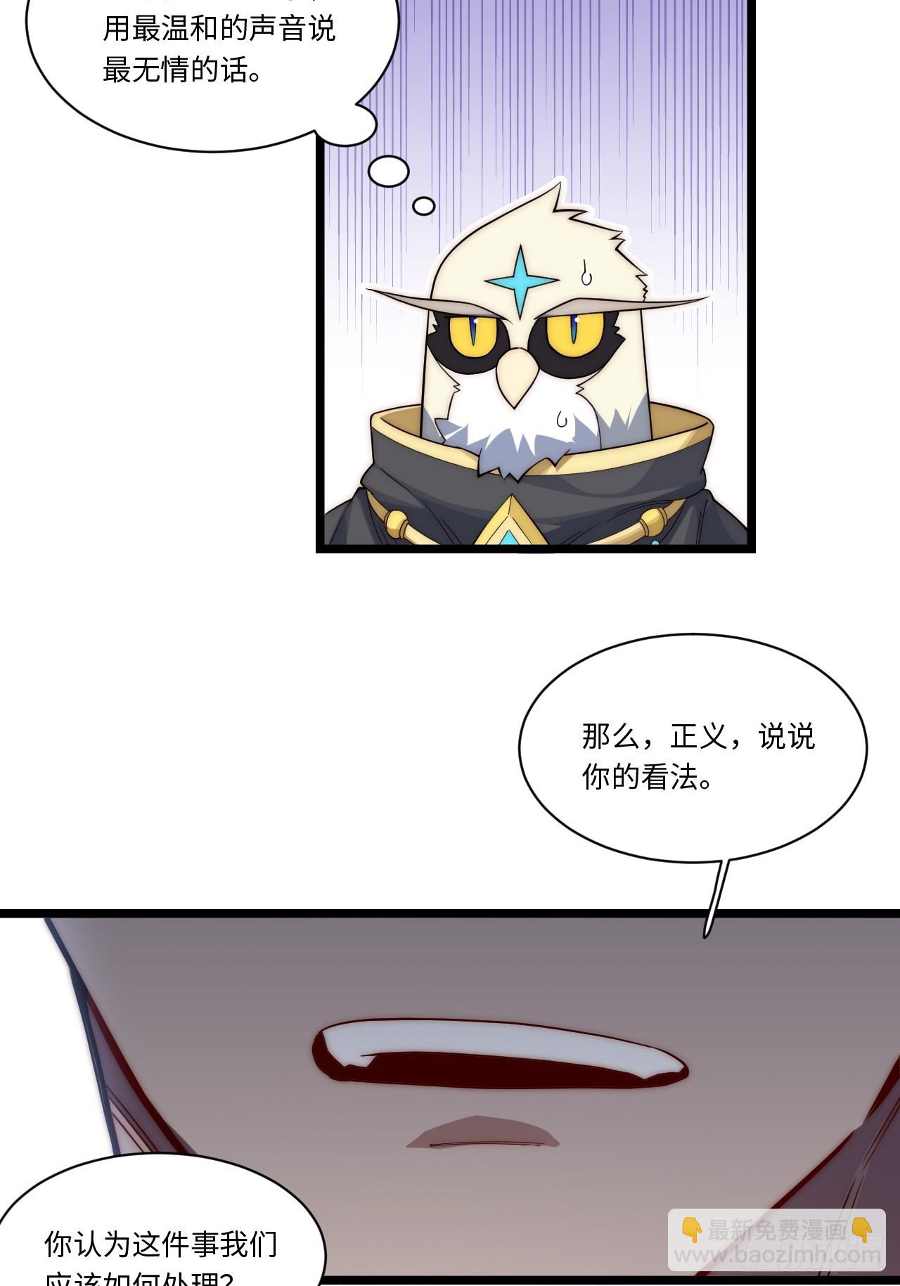 141.满级恶魔之猎杀时刻(1/2)-第146话