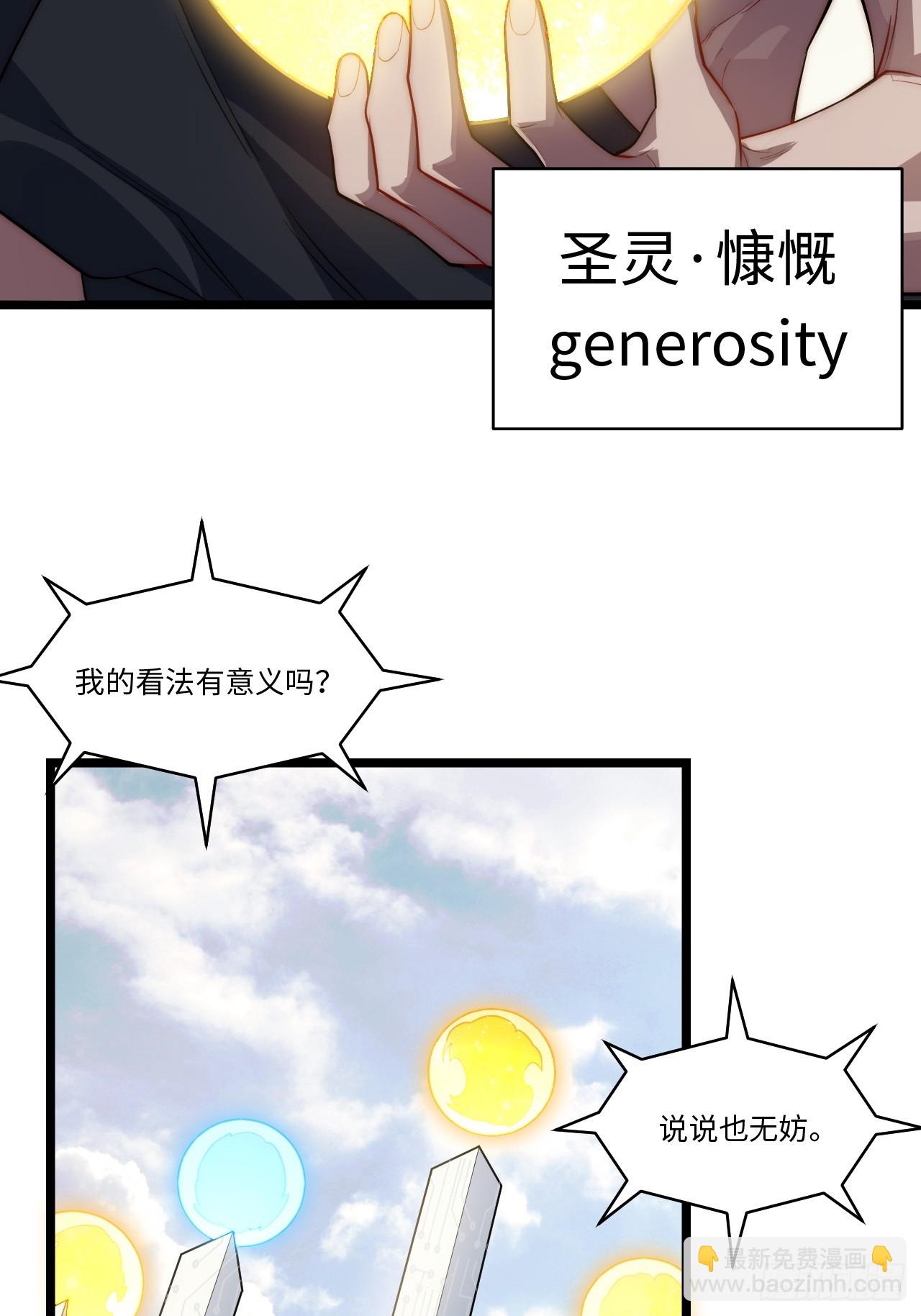 141.满级恶魔之猎杀时刻(1/2)-第146话