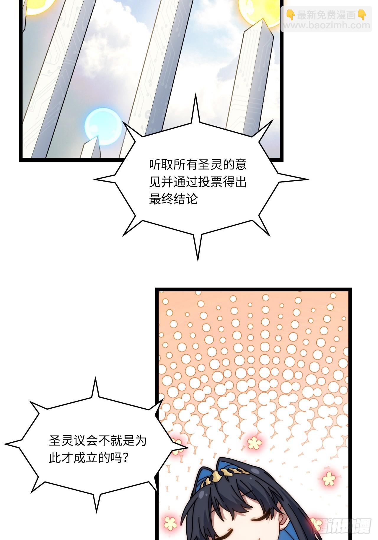 141.满级恶魔之猎杀时刻(1/2)-第146话