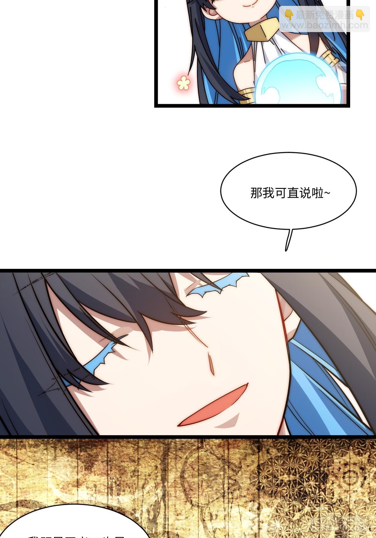 141.满级恶魔之猎杀时刻(1/2)-第146话
