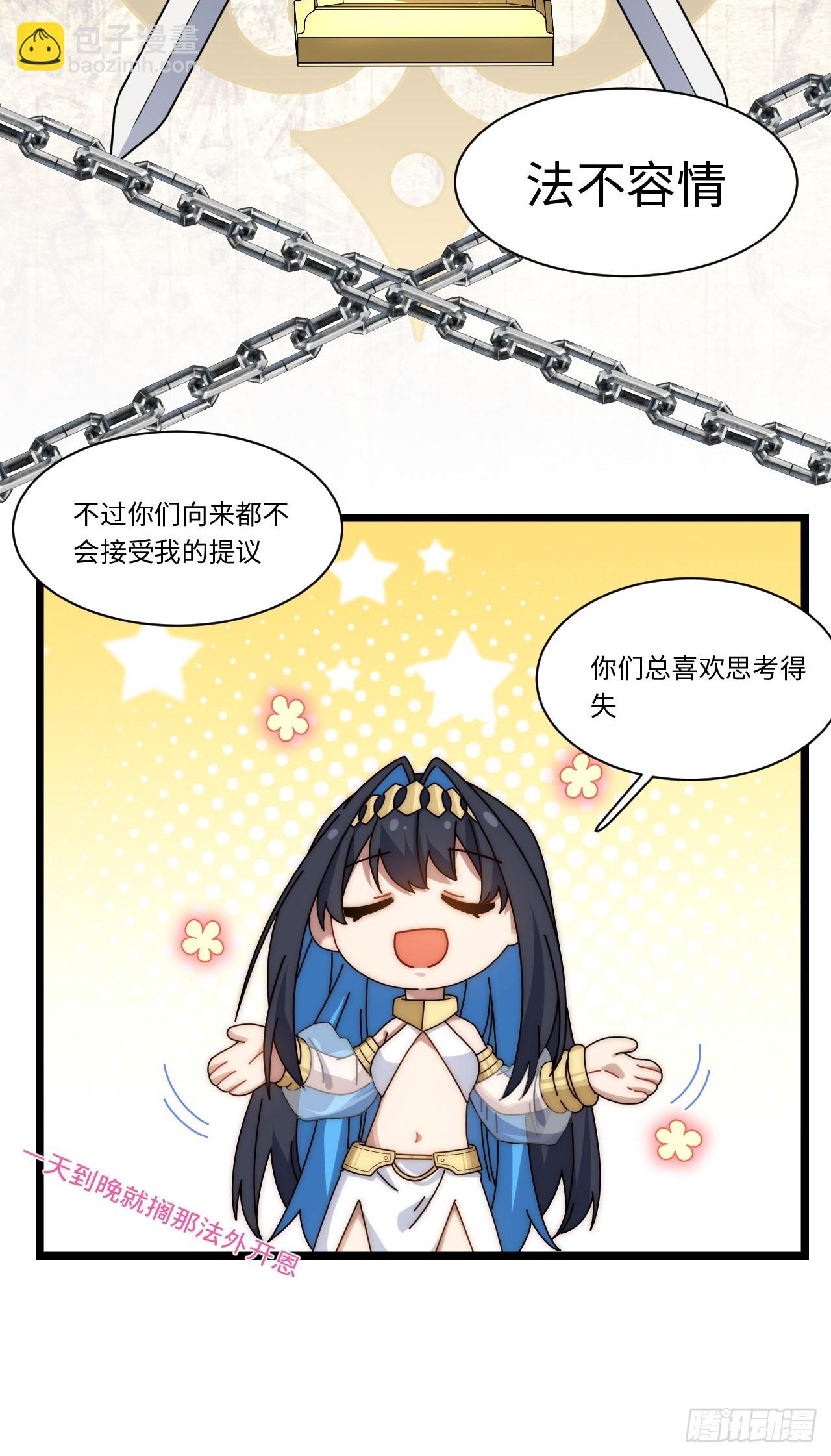 141.满级恶魔之猎杀时刻(1/2)-第146话