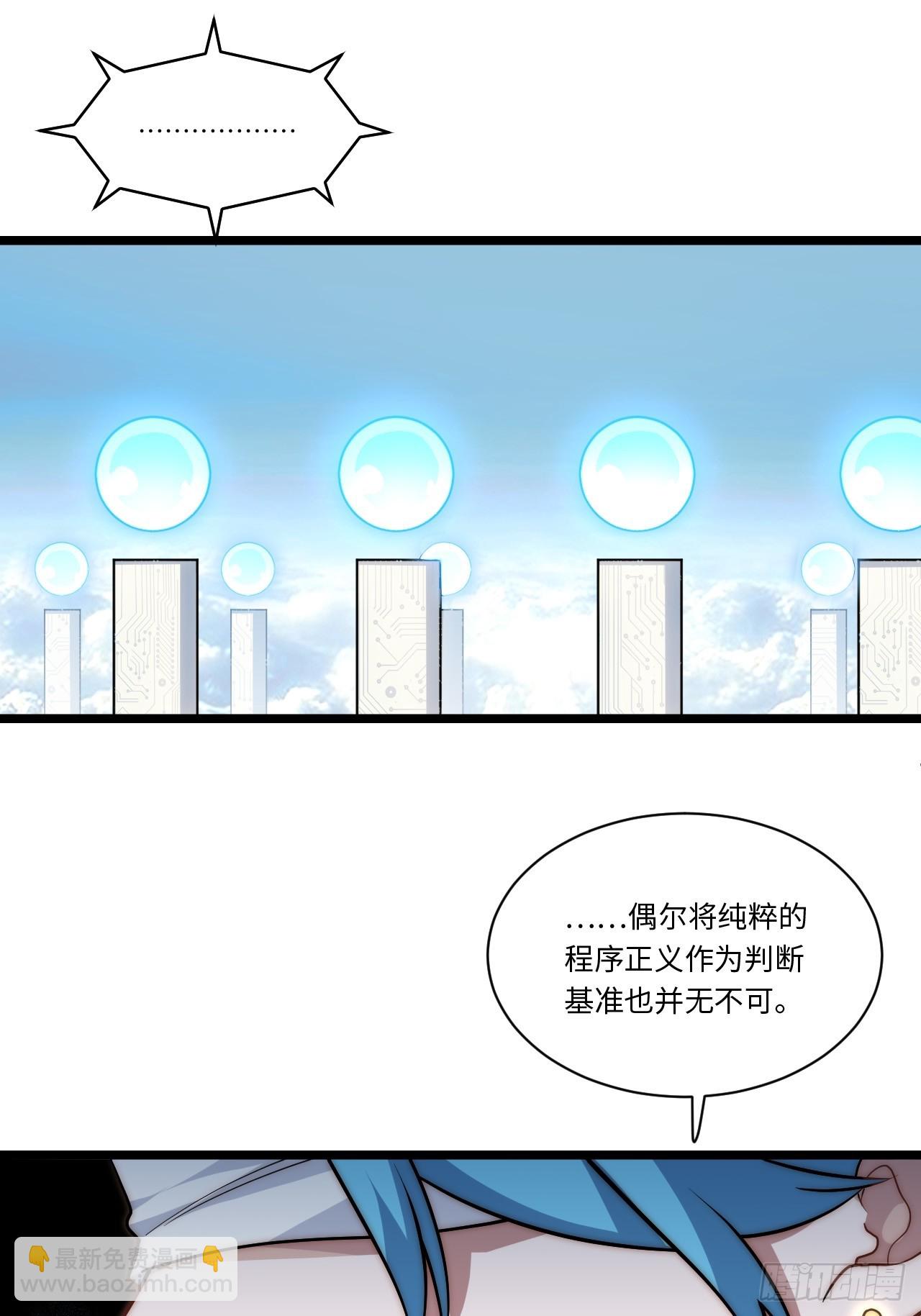 141.满级恶魔之猎杀时刻(1/2)-第146话