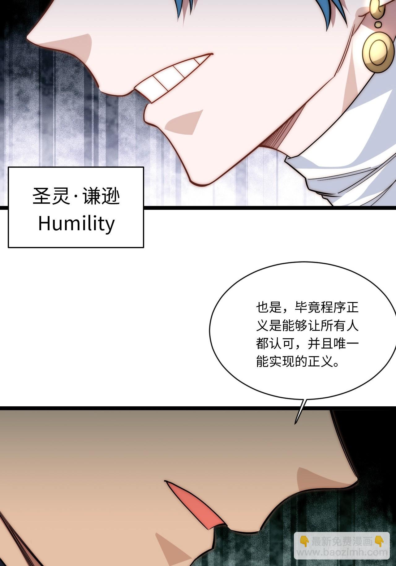 141.满级恶魔之猎杀时刻(1/2)-第146话
