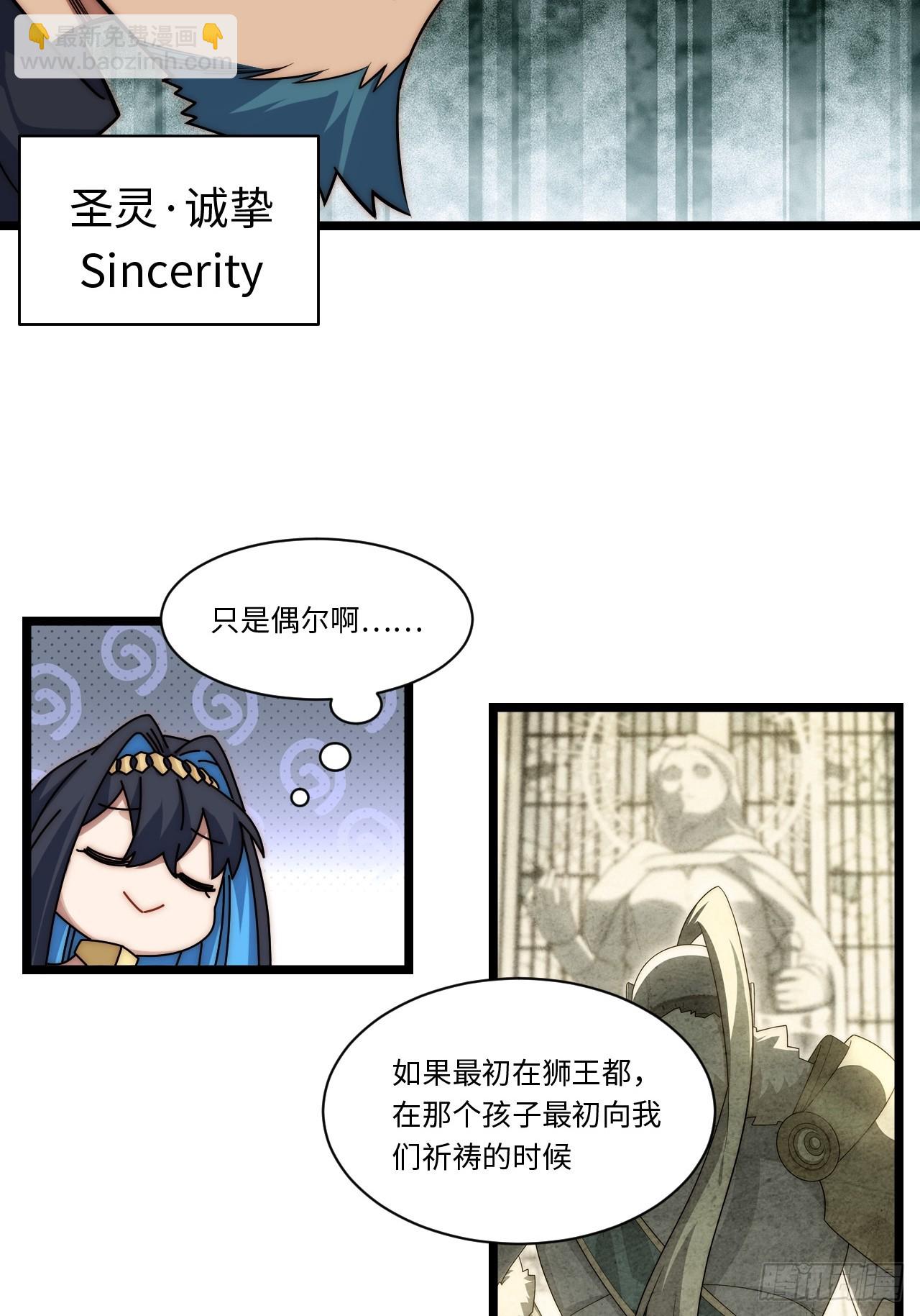 141.满级恶魔之猎杀时刻(1/2)-第146话