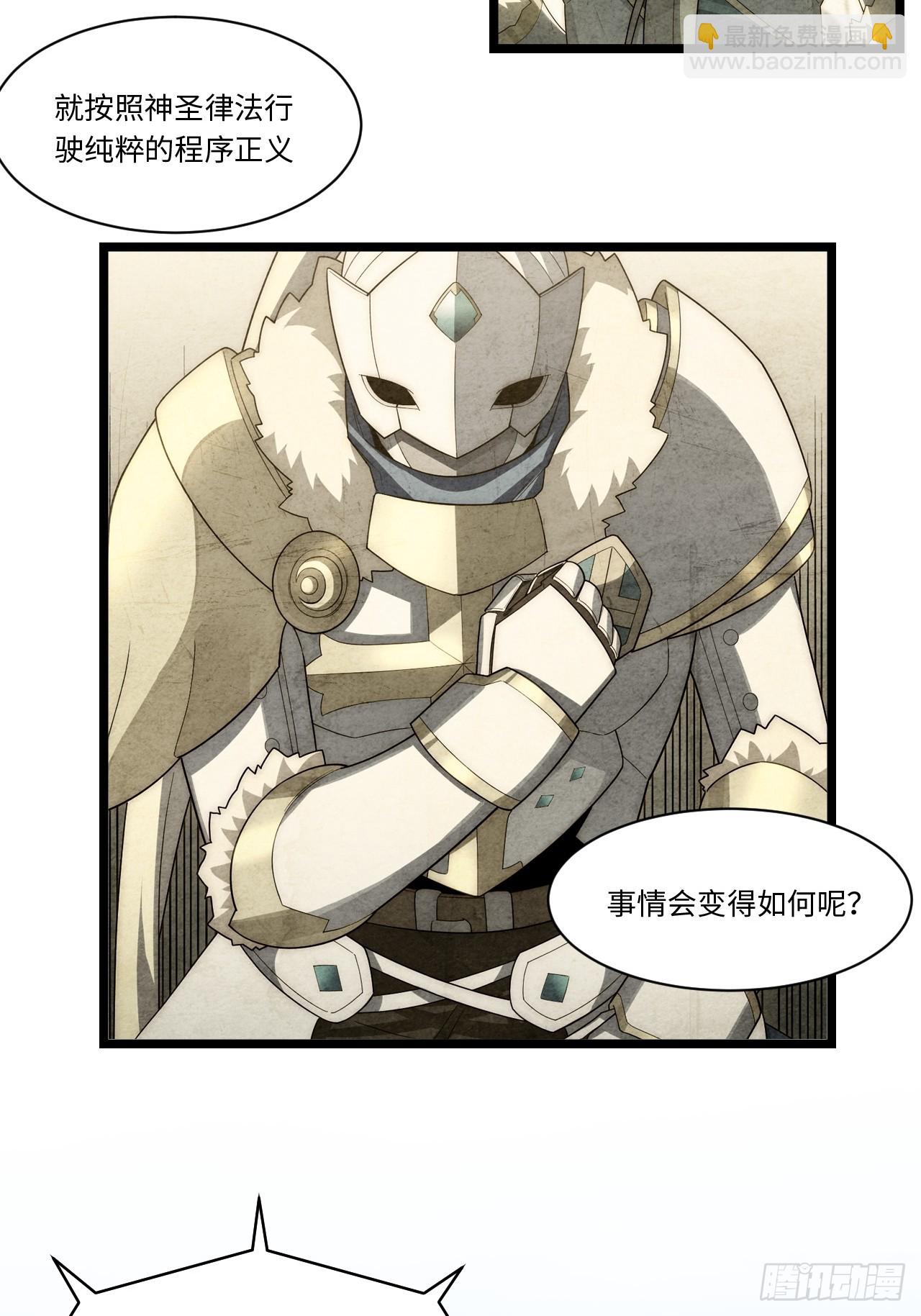141.满级恶魔之猎杀时刻(1/2)-第146话