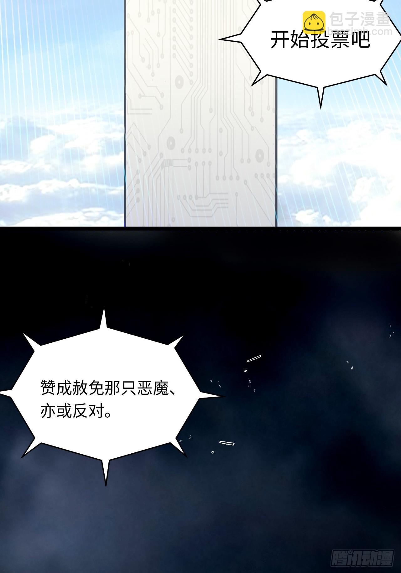 141.满级恶魔之猎杀时刻(1/2)-第146话