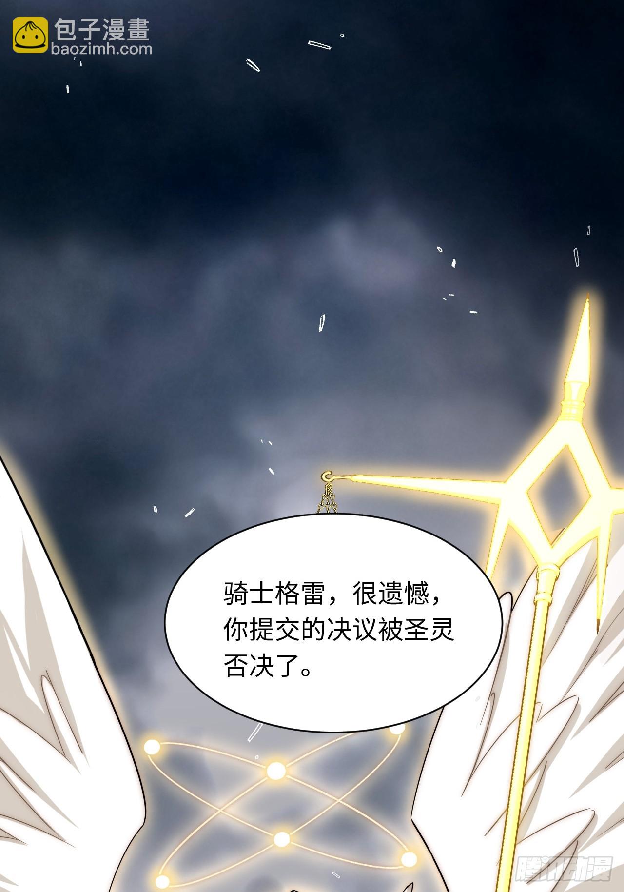 141.满级恶魔之猎杀时刻(1/2)-第146话