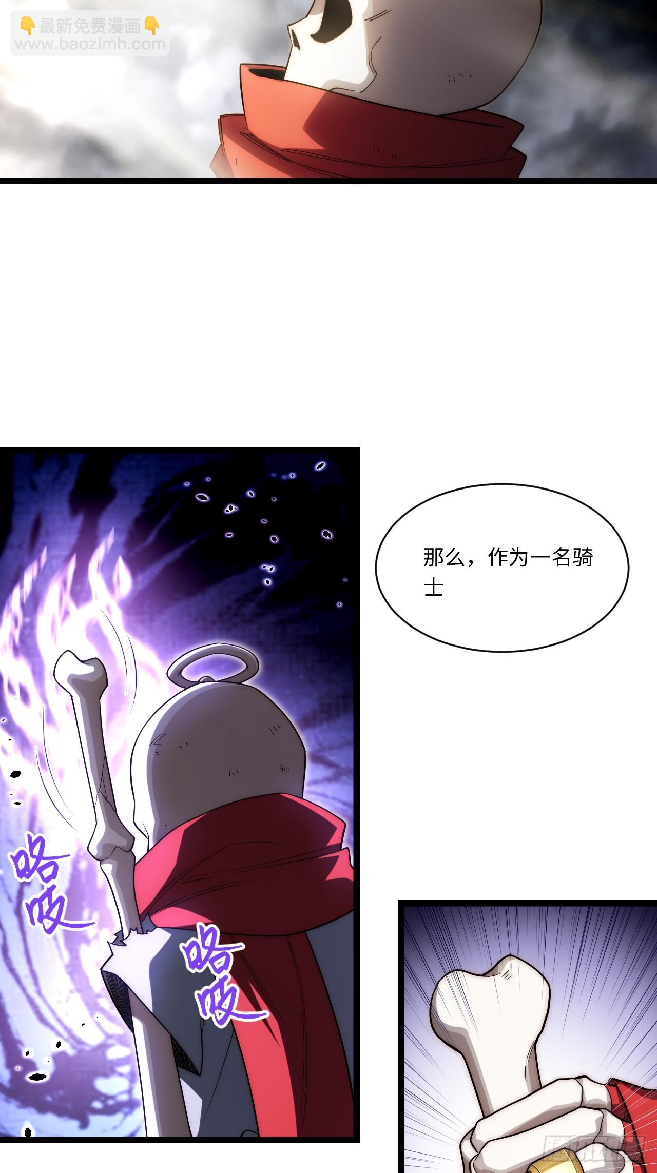 141.满级恶魔之猎杀时刻(1/2)-第146话