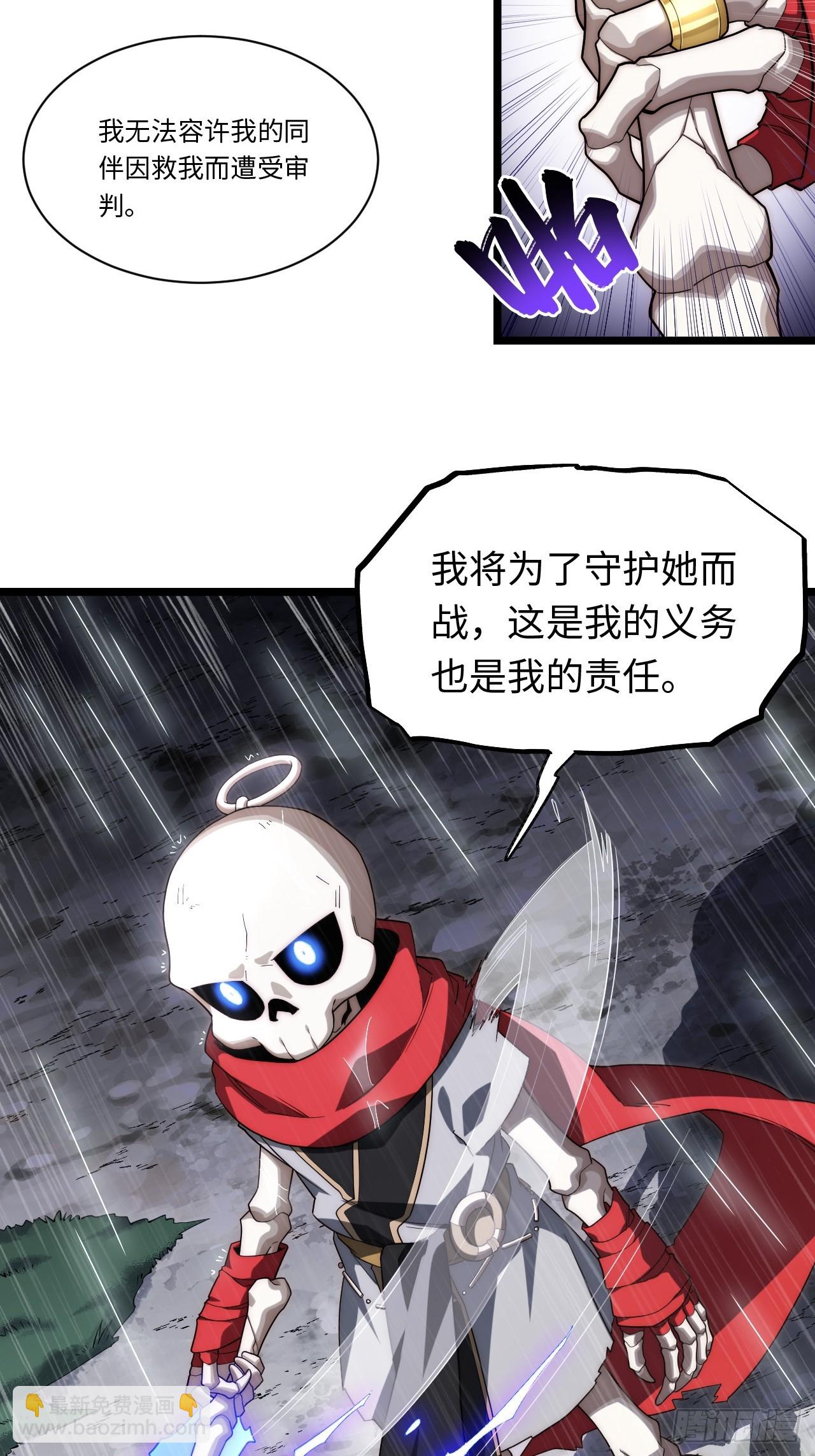 141.满级恶魔之猎杀时刻(1/2)-第146话