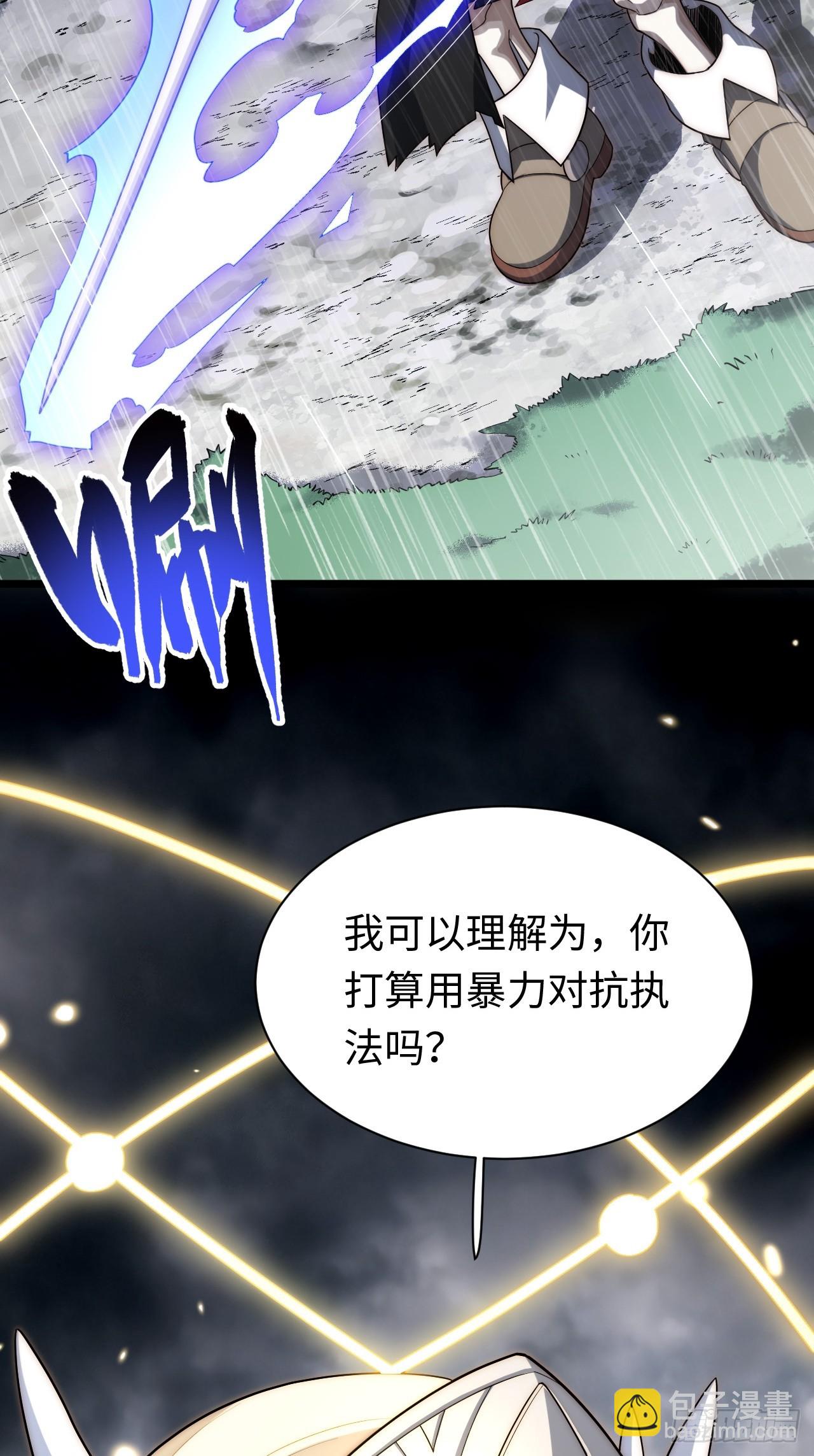 141.满级恶魔之猎杀时刻(1/2)-第146话