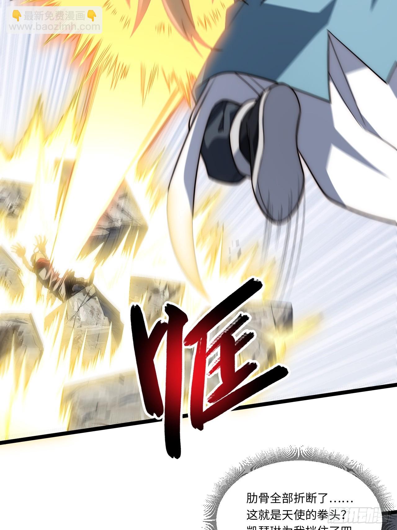 141.满级恶魔之猎杀时刻(1/2)-第146话
