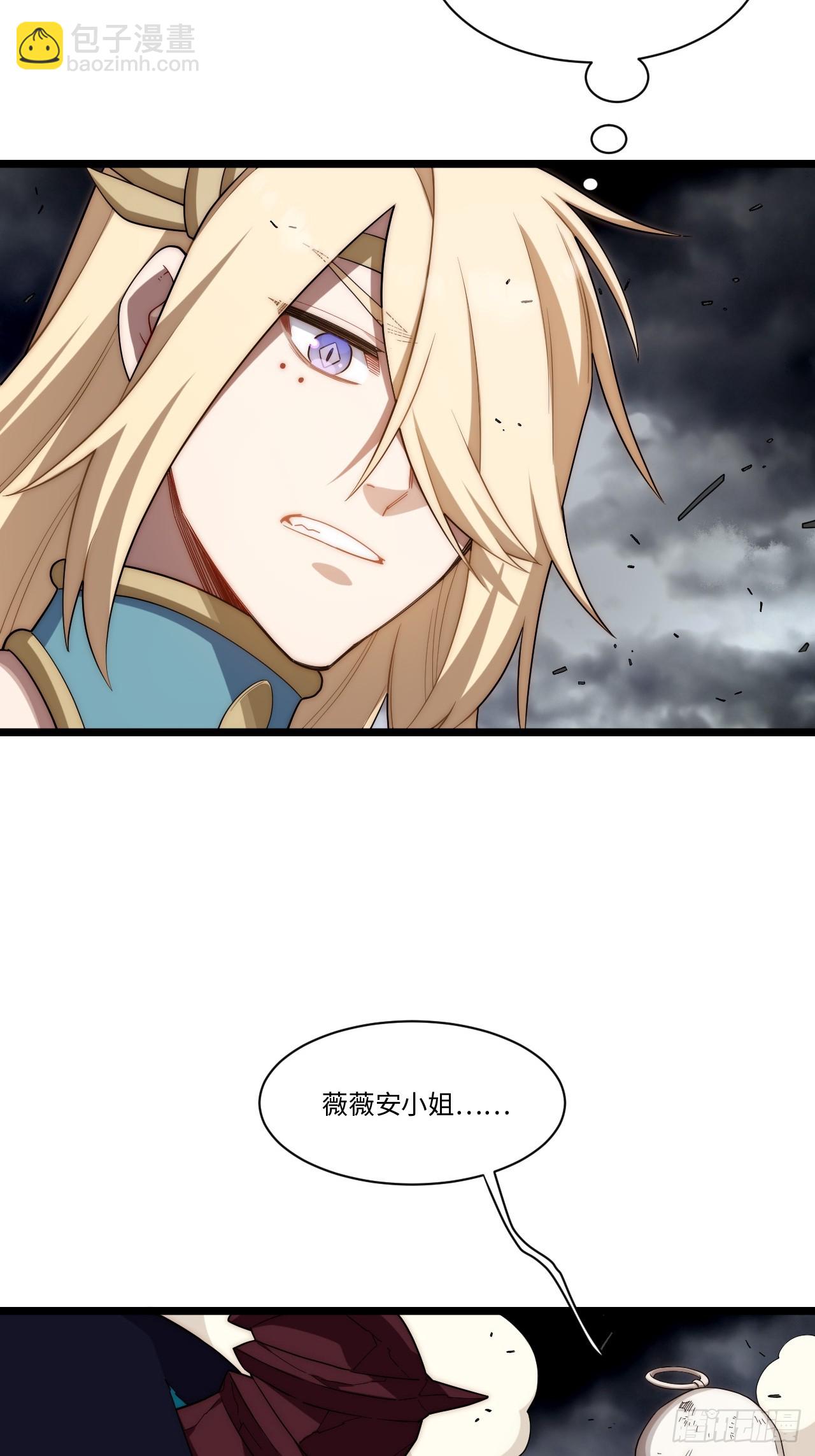 141.满级恶魔之猎杀时刻(1/2)-第146话