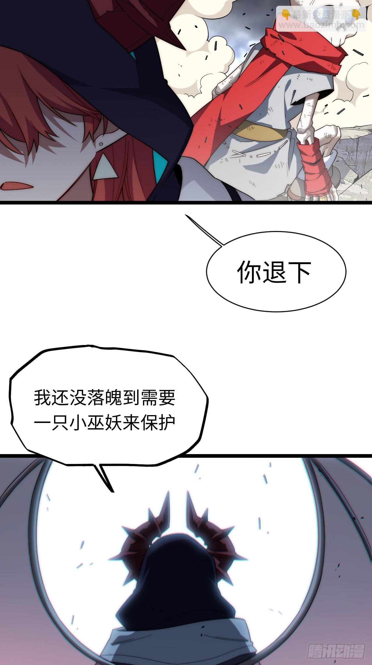 141.满级恶魔之猎杀时刻(1/2)-第146话