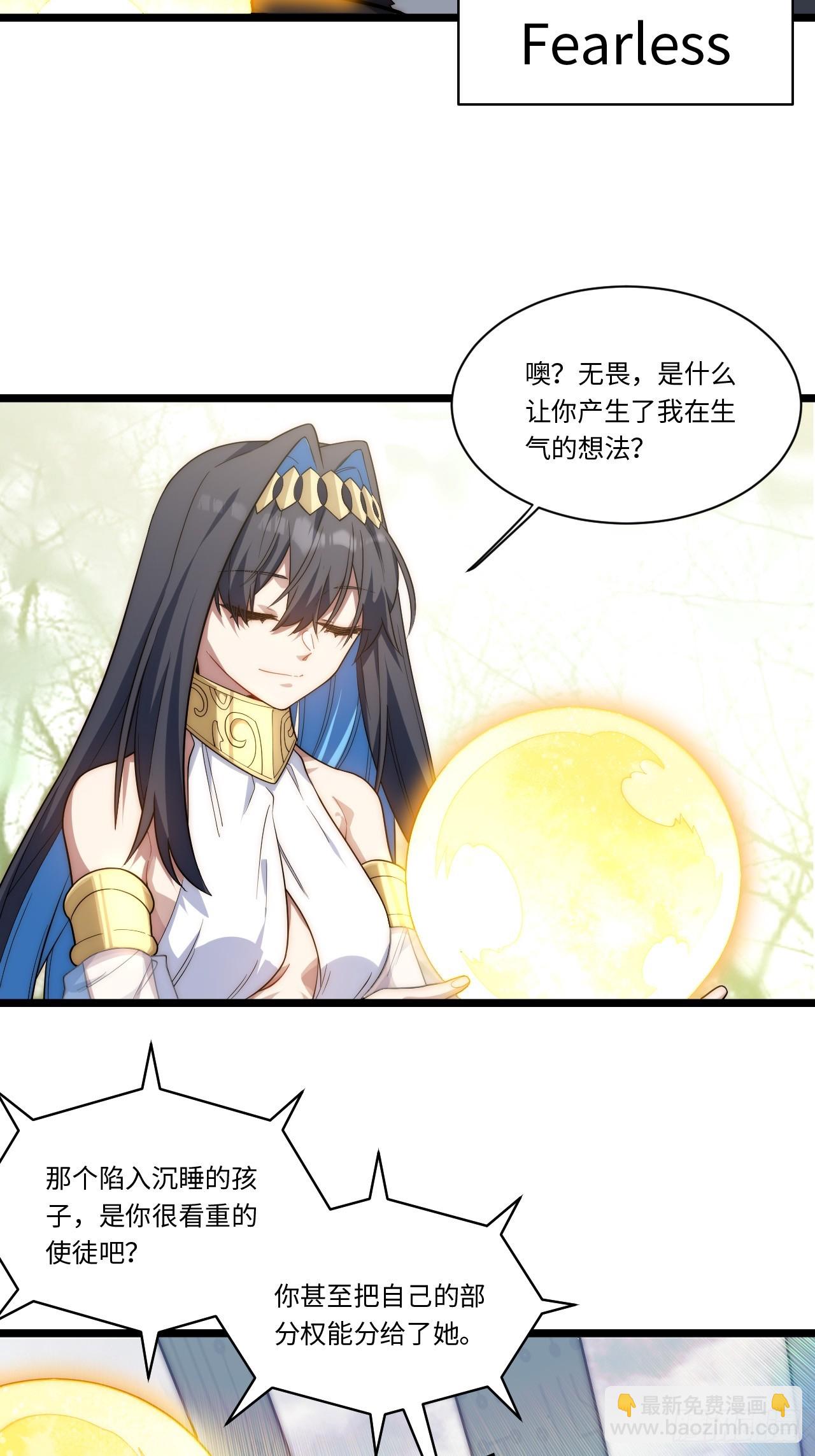 141.满级恶魔之猎杀时刻(1/2)-第146话