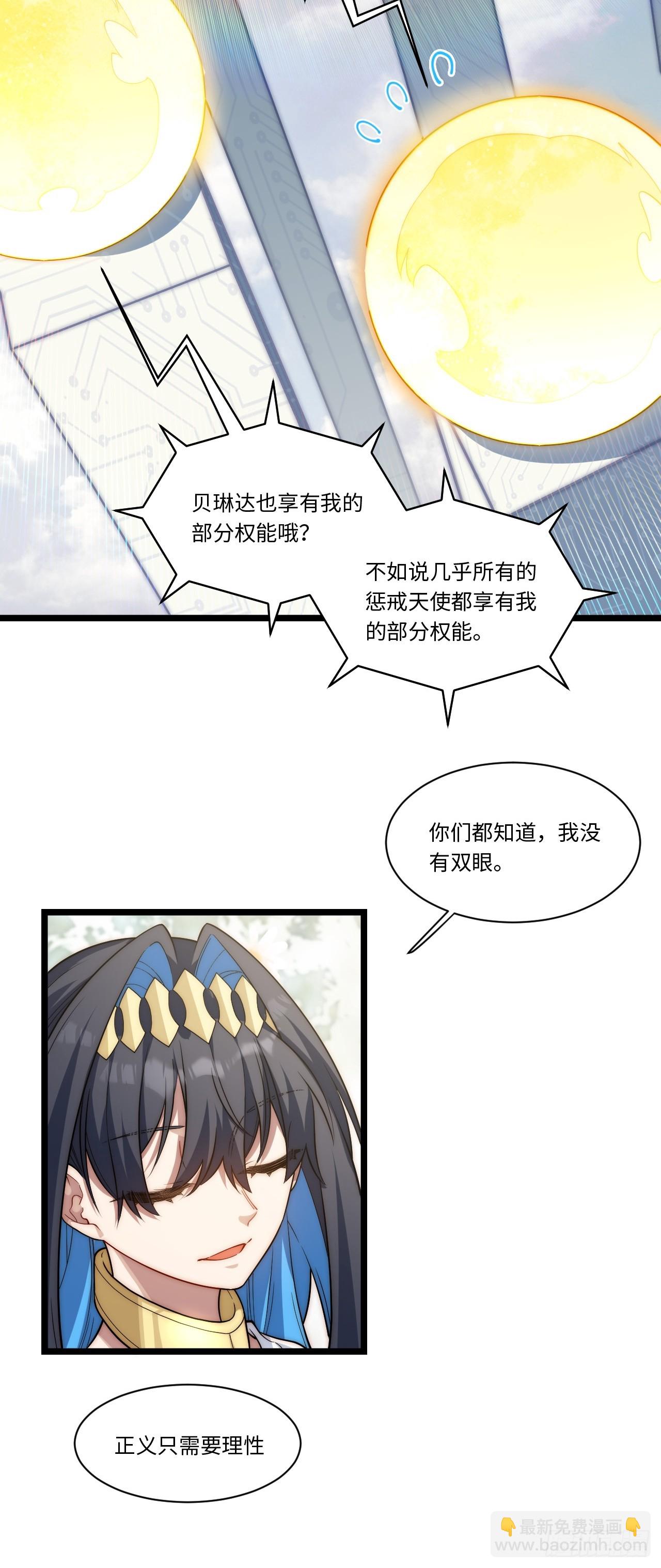 141.满级恶魔之猎杀时刻(1/2)-第146话