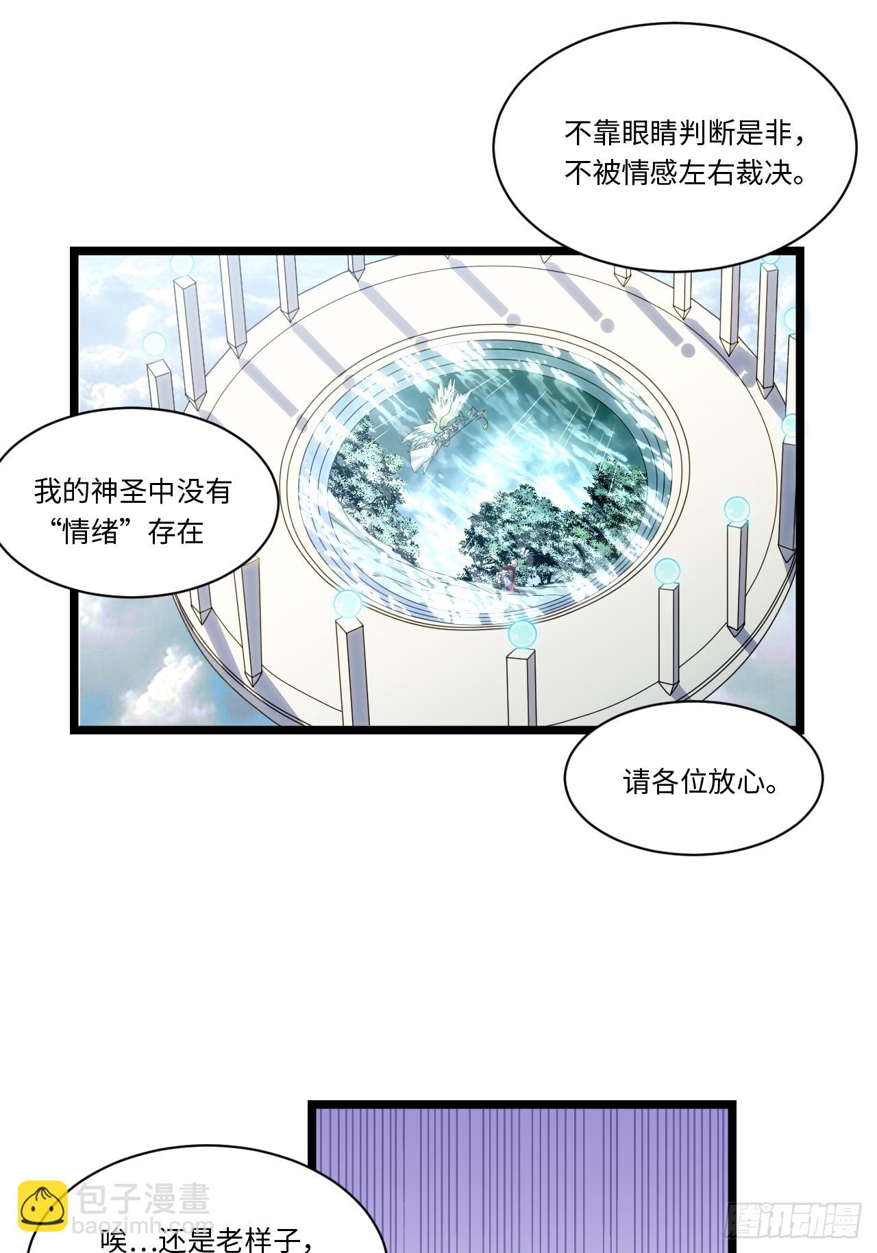 141.满级恶魔之猎杀时刻(1/2)-第146话
