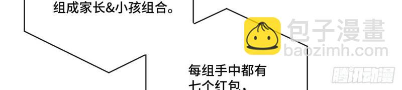 第151话 春节番外上篇(1/2)-第148话