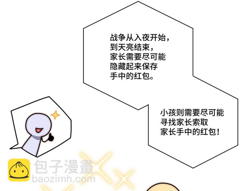 第151话 春节番外上篇(1/2)-第148话