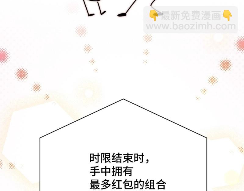 第151话 春节番外上篇(1/2)-第148话
