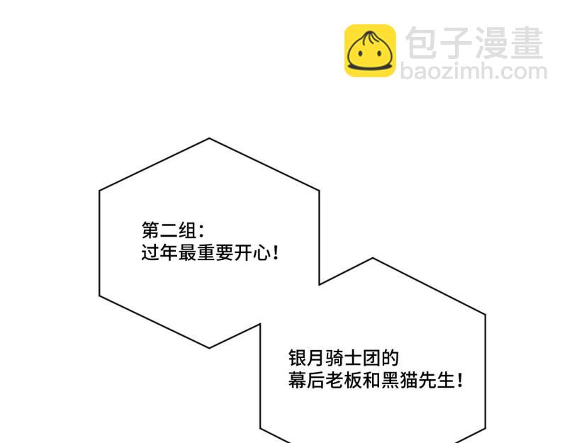 第151话 春节番外上篇(1/2)-第148话