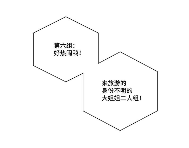 第151话 春节番外上篇(1/2)-第148话