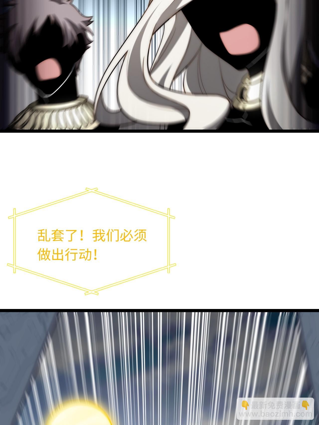 145.百年未有之大变局(1/2)-第152话