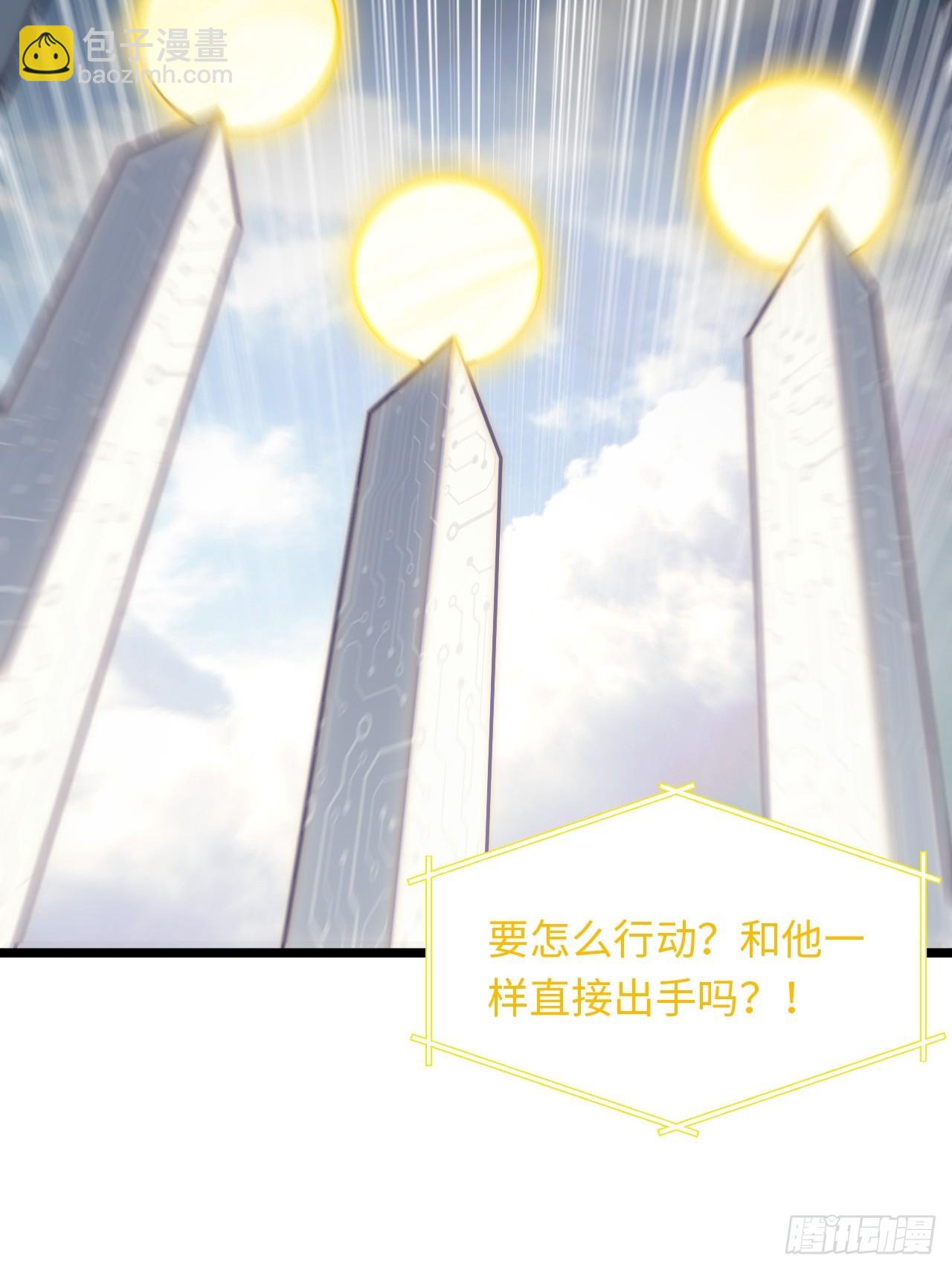 145.百年未有之大变局(1/2)-第152话