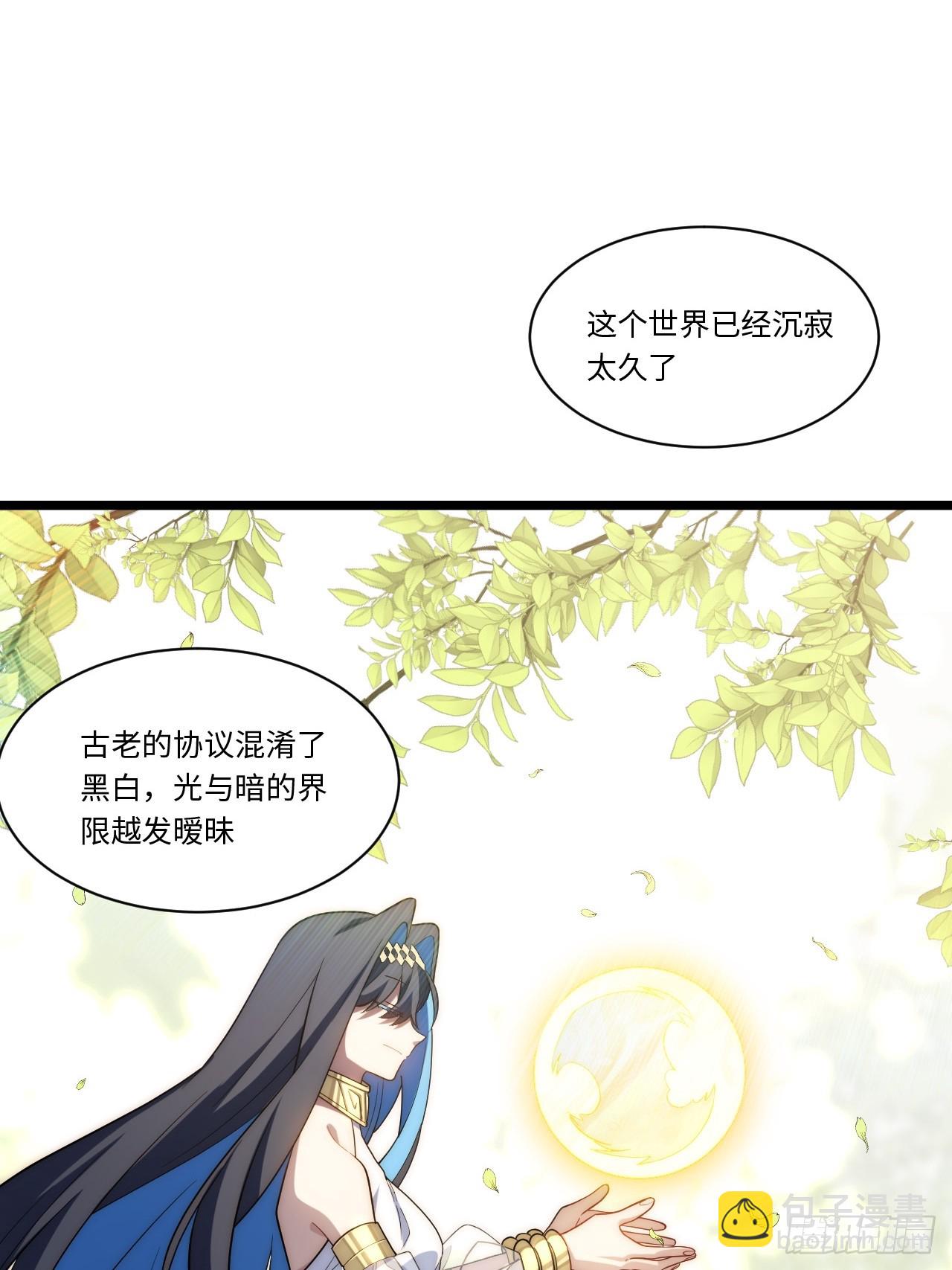 145.百年未有之大变局(1/2)-第152话