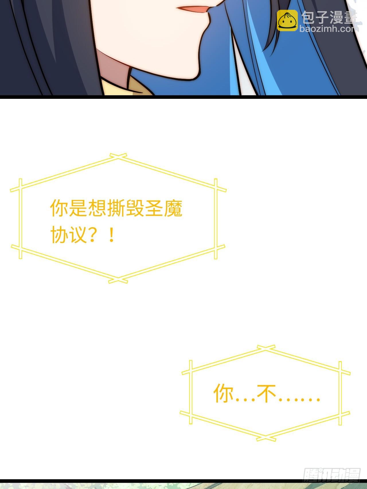 145.百年未有之大变局(1/2)-第152话