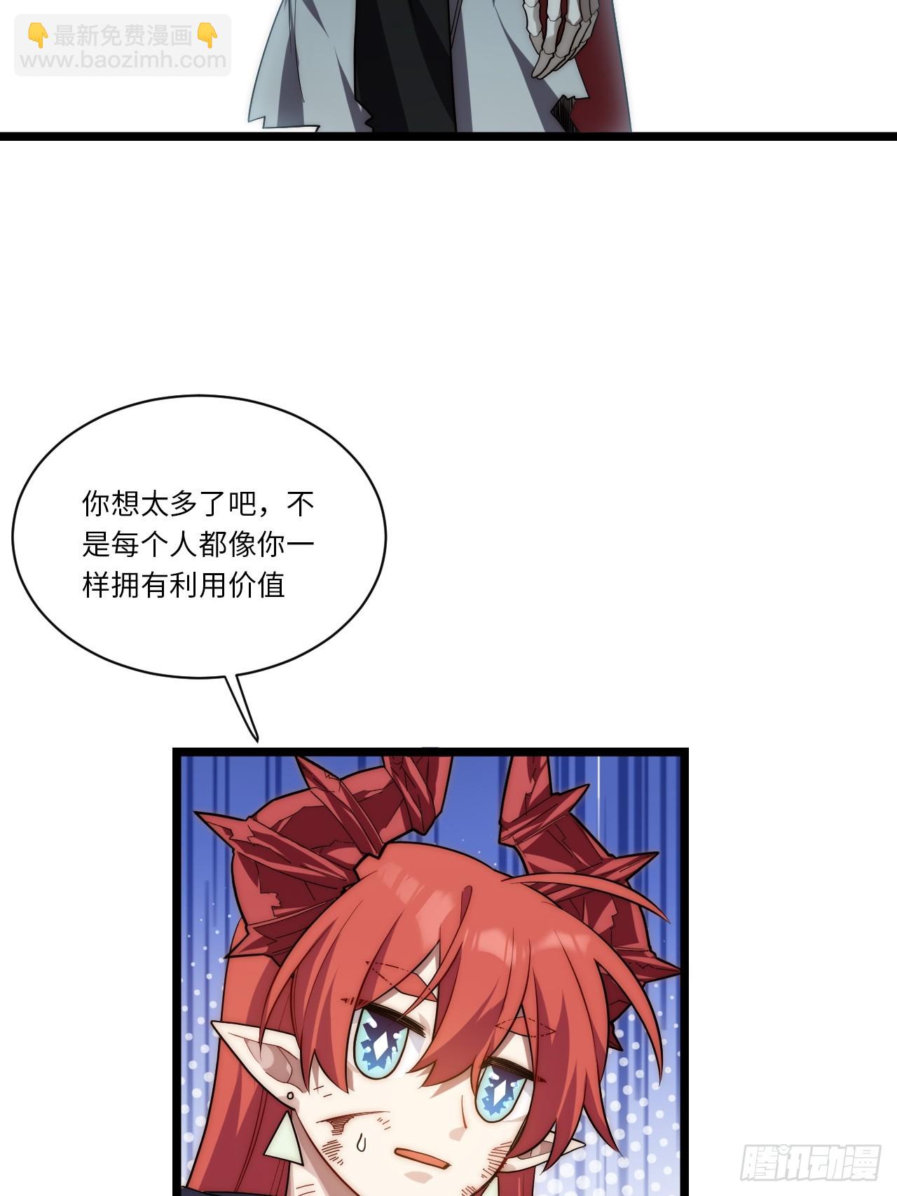 147.谈判大师课(1/2)-第154话