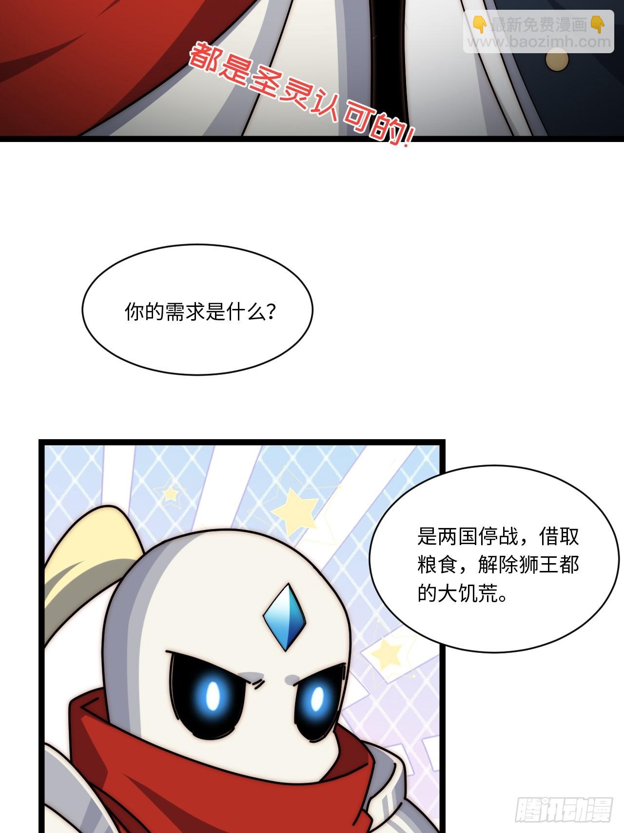147.谈判大师课(1/2)-第154话