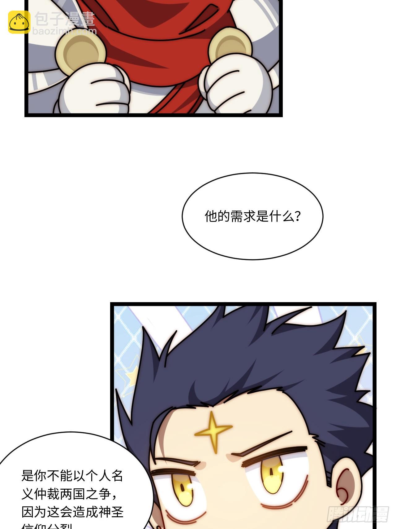 147.谈判大师课(1/2)-第154话