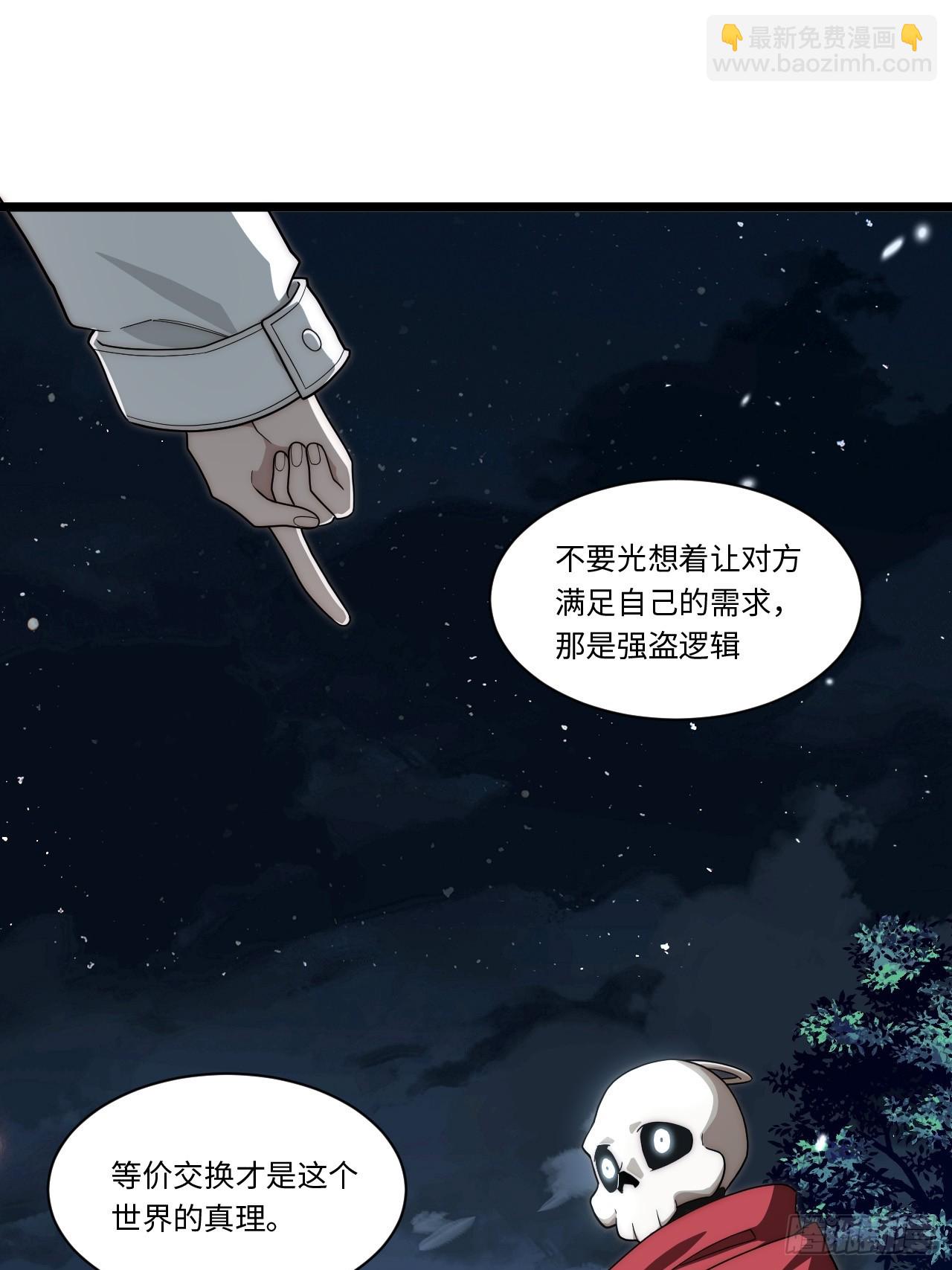 147.谈判大师课(1/2)-第154话