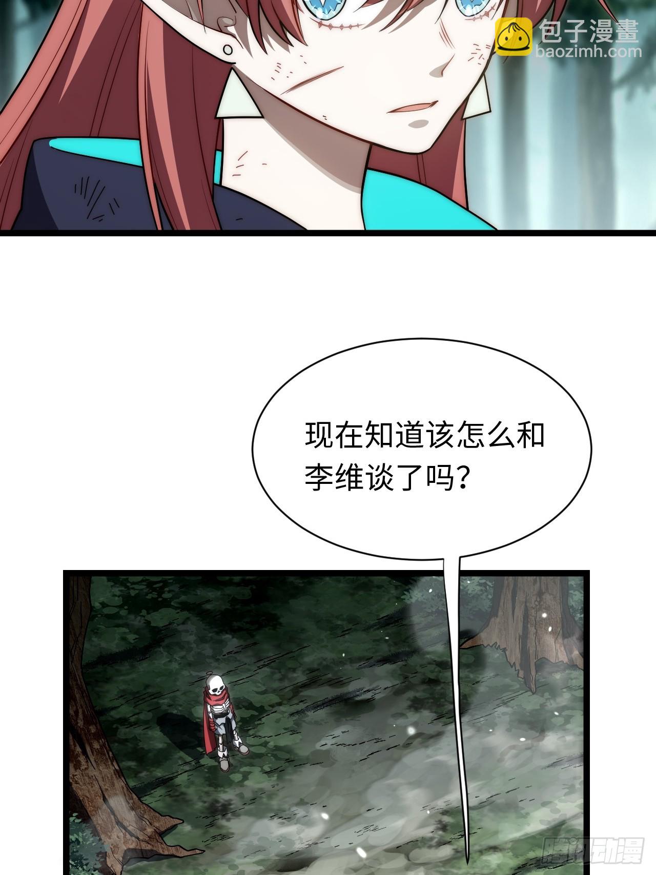 147.谈判大师课(1/2)-第154话