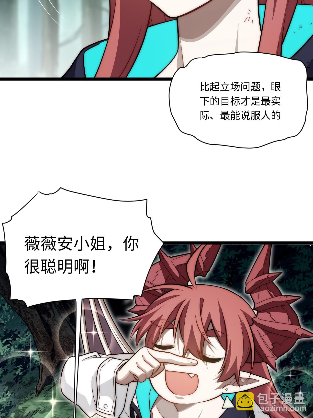 147.谈判大师课(1/2)-第154话