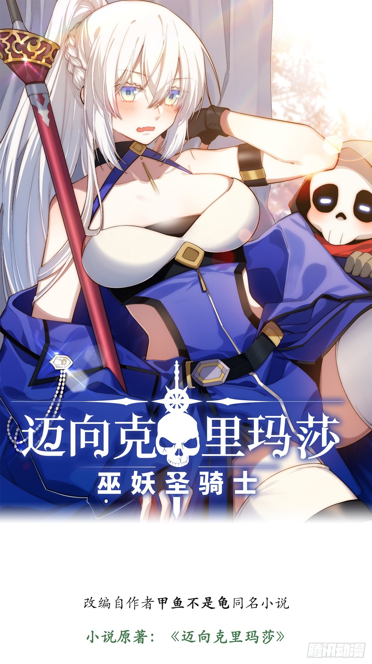 151.我只是我自己！(1/2)-第158话