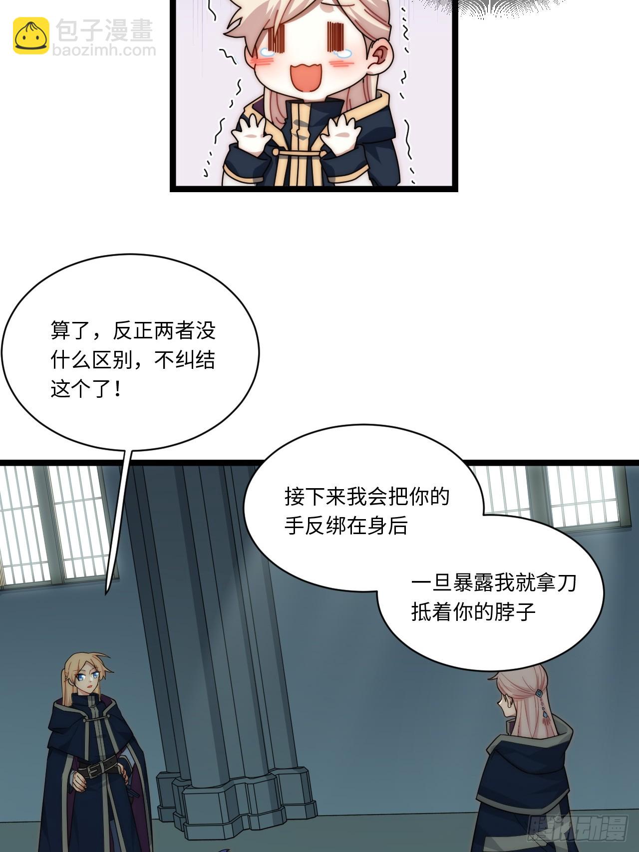 151.我只是我自己！(1/2)-第158话